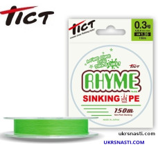 Шнур Tict Rhyme размотка 150м салатовый